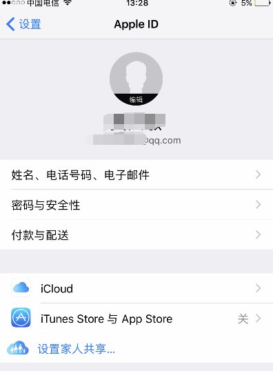如何在兩臺蘋果手機上共用同一個賬號？(4)