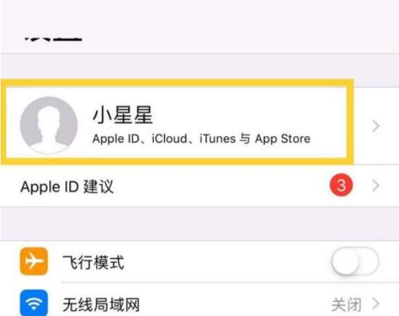 蘋果手機如何共享別人已購軟件？(1)