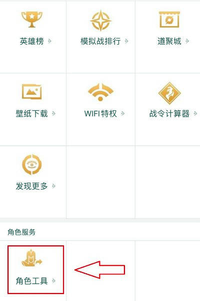 王者榮耀安卓系統怎么轉到蘋果系統？(3)