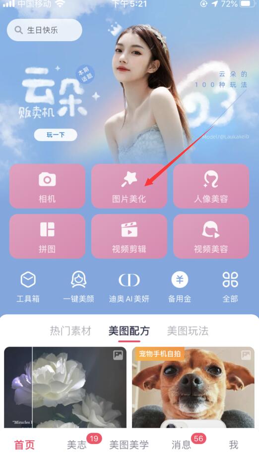 蘋果手機怎么去水印？(1)