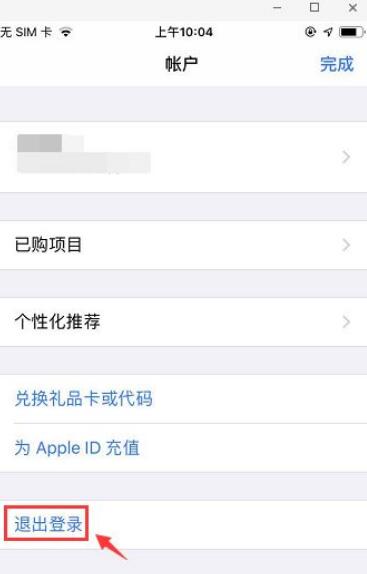 tiktok蘋果安裝教程(2)