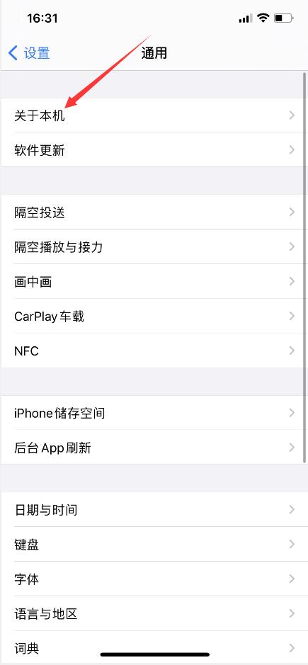 蘋果保修狀態怎么查詢？(2)