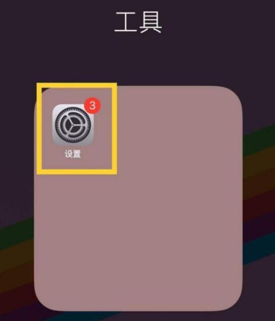 蘋果手機如何共享別人已購軟件？