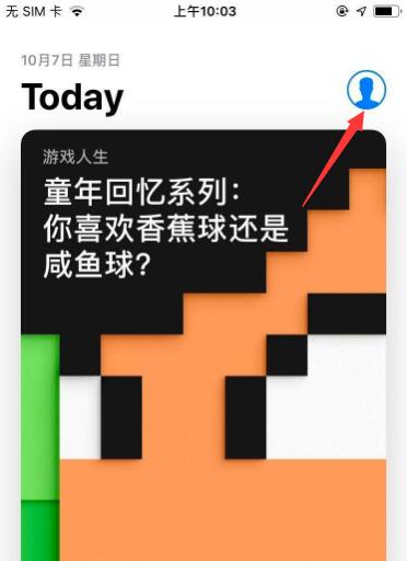 tiktok蘋果安裝教程(1)