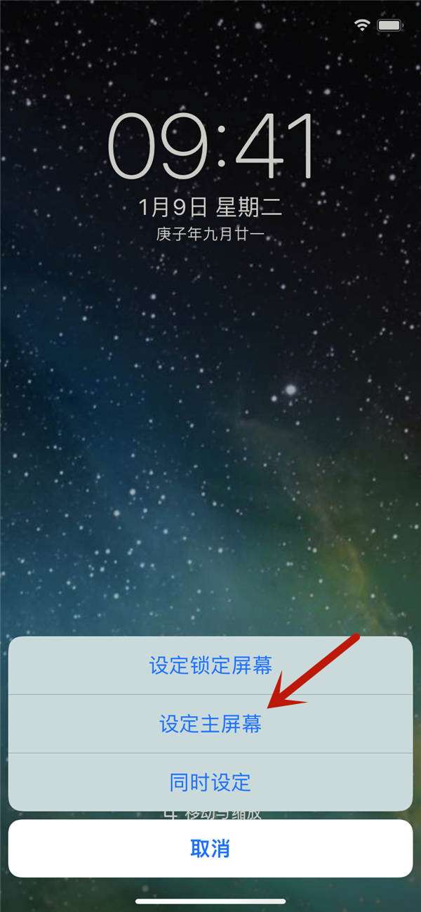 iphone11怎么設置桌面壁紙？(6)