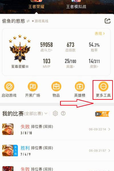 王者榮耀安卓系統怎么轉到蘋果系統？(2)