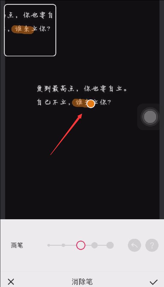 蘋果手機怎么去水印？(4)