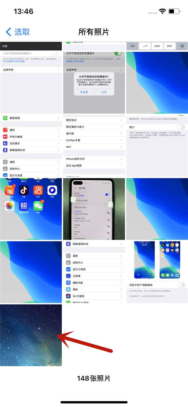 iphone11怎么設置桌面壁紙？(4)