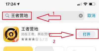 王者榮耀安卓系統怎么轉到蘋果系統？