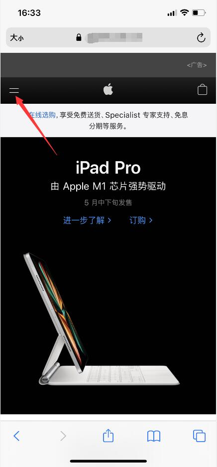 蘋果保修狀態怎么查詢？(4)