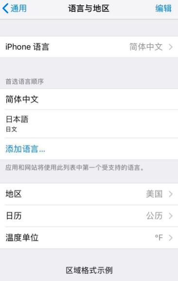 tiktok蘋果安裝教程(5)