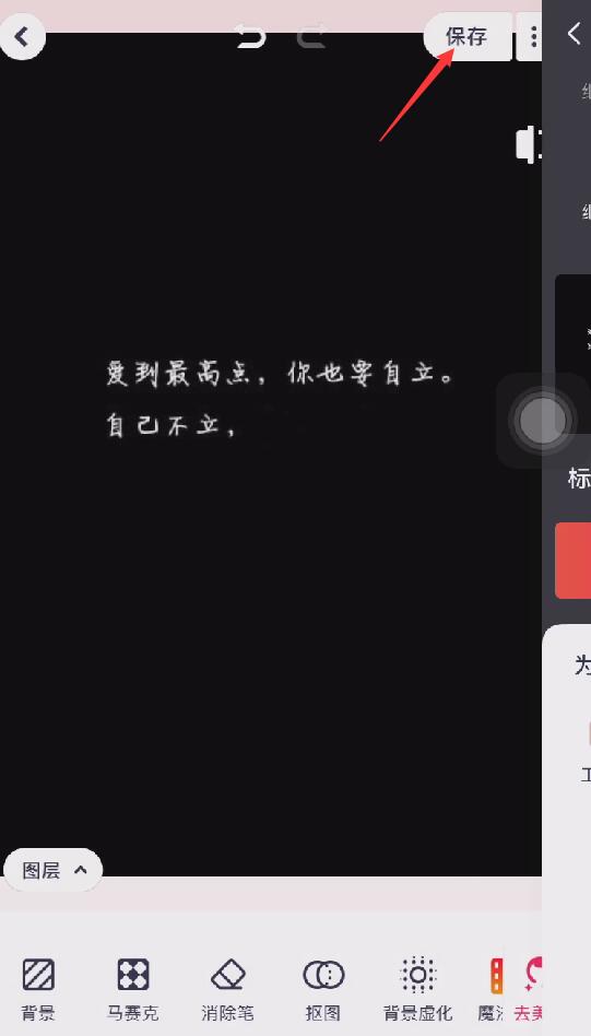 蘋果手機怎么去水印？(6)