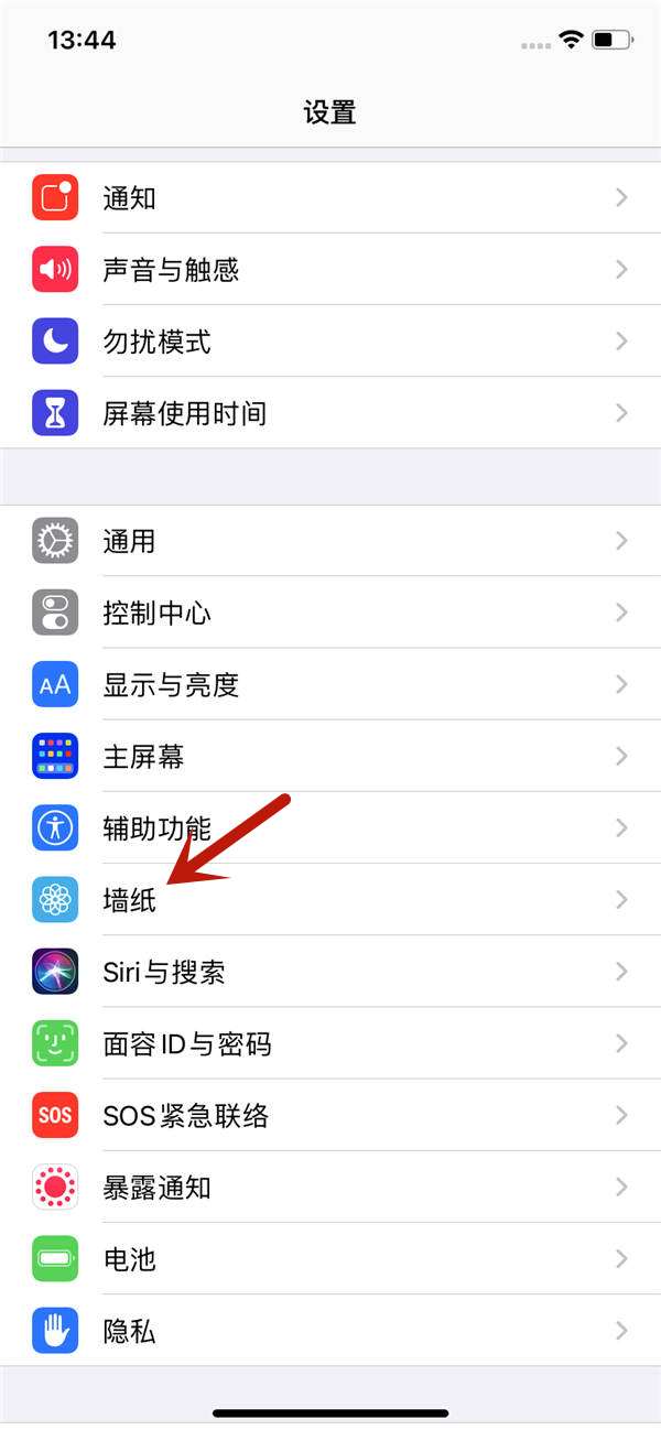 iphone11怎么設置桌面壁紙？(1)