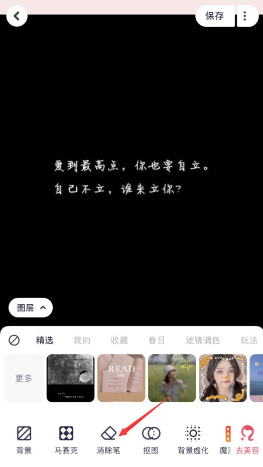 蘋果手機怎么去水印？(3)