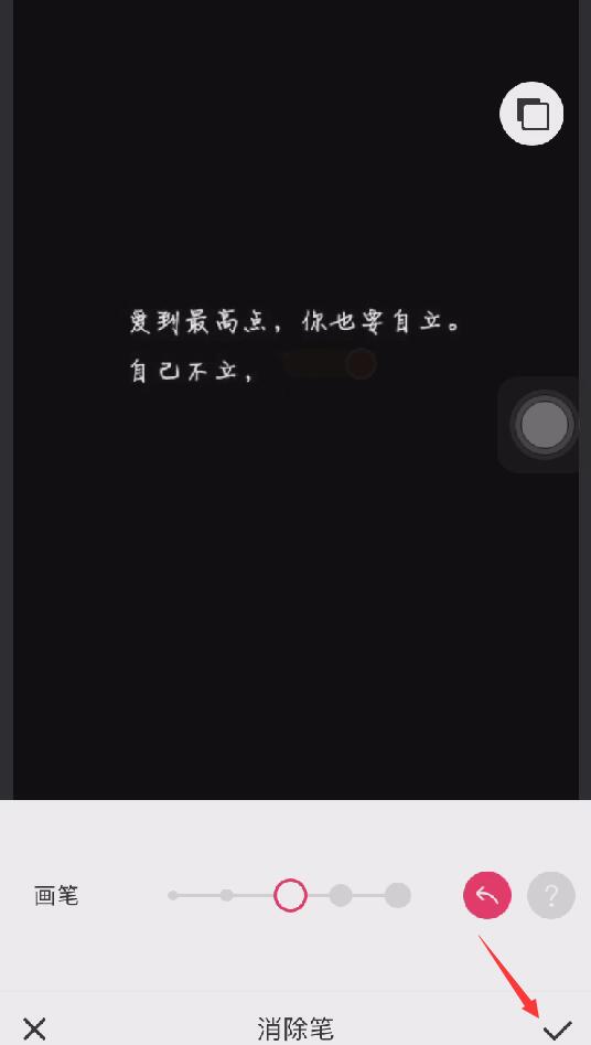 蘋果手機怎么去水印？(5)