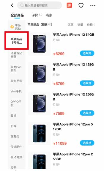 iphone13怎么搶購-可以通過什么樣的方式進行搶購