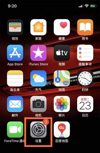 iphone12promax怎么設置來電閃光燈輔助功能