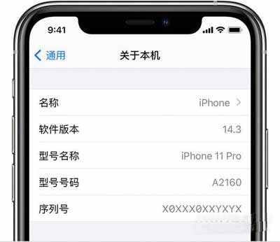 iphone13怎么設置個人熱點名稱-在哪里設置