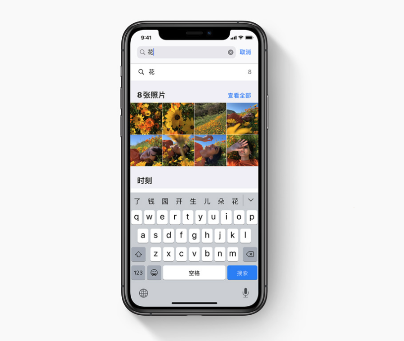 iPhone 小技巧：搜索你喜歡的照片