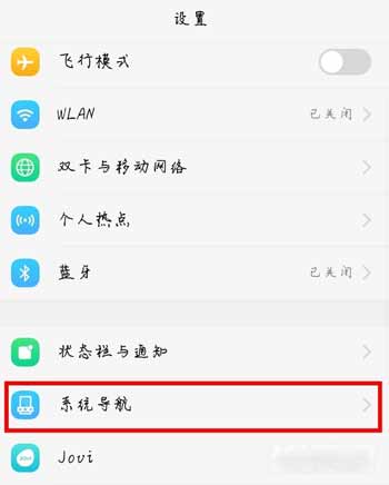 vivoX70Pro怎么設置虛擬按鍵-怎么開啟導航鍵