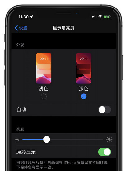 手機控必備，四項設置減少 iPhone 對視力的影響