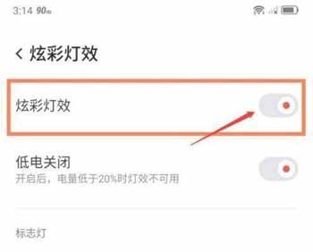 紅魔游戲手機6SPro怎么設置炫彩燈效