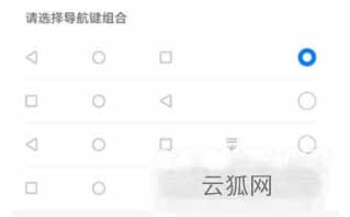 榮耀x20怎么設置導航鍵-在哪里可以設置虛擬按鍵