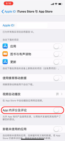 如何關閉 iPhone 應用的評分及評論彈窗？