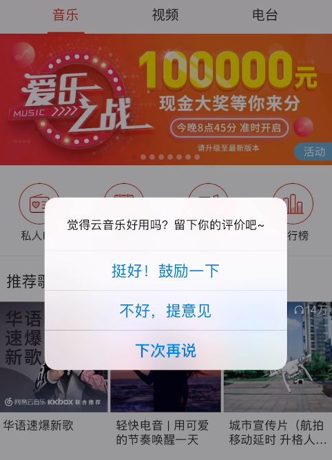 如何關閉 iPhone 應用的評分及評論彈窗？