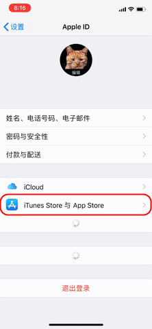 如何關閉 iPhone 應用的評分及評論彈窗？