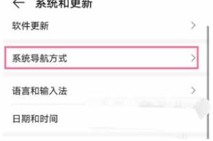 榮耀x20怎么設置導航鍵-在哪里可以設置虛擬按鍵