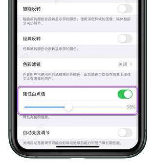 手機控必備，四項設置減少 iPhone 對視力的影響