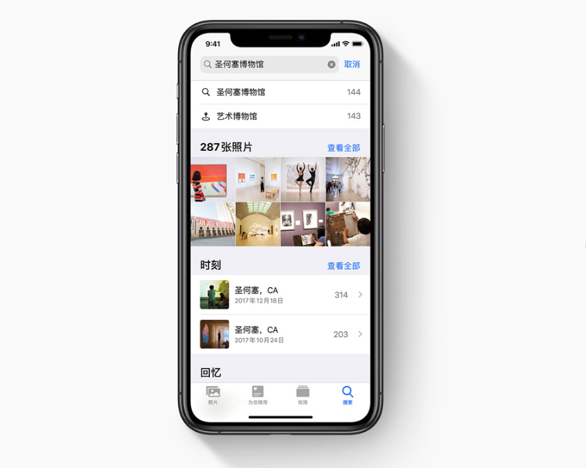 iPhone 小技巧：搜索你喜歡的照片
