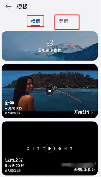 鴻蒙系統怎么創作微電影-微電影創作怎么使用