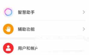 榮耀x20怎么設置導航鍵-在哪里可以設置虛擬按鍵