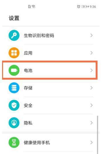 華為Nova9怎么開啟反向充電(圖2)