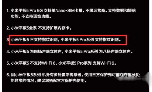 小米平板5怎么設置手紋(圖文)