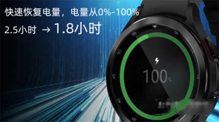 三星watch4電池容量多大-待機時間多長