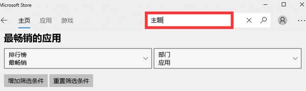 win10主題如何更換(1)