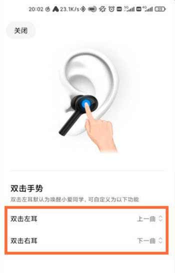 小米air2pro怎么切歌-小米air2pro歌曲切換在哪里