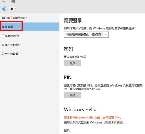 rog幻16筆記本怎么設置指紋-怎么錄入指紋(圖文)
