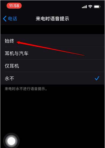 障礙人士，請這樣使用蘋果iPhone手機！