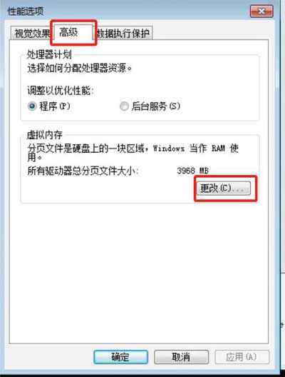 虛擬內存怎么設置最好_虛擬內存怎么設置到d盤