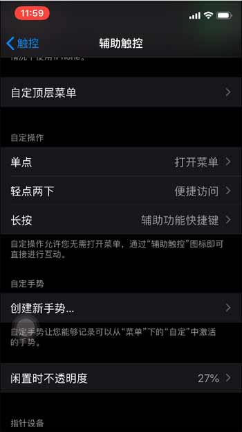 障礙人士，請這樣使用蘋果iPhone手機！