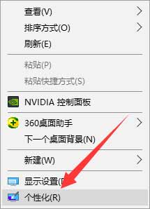 win10主題如何更換(4)