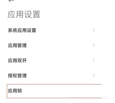 紅米K40s手機怎么隱藏應用(圖文)