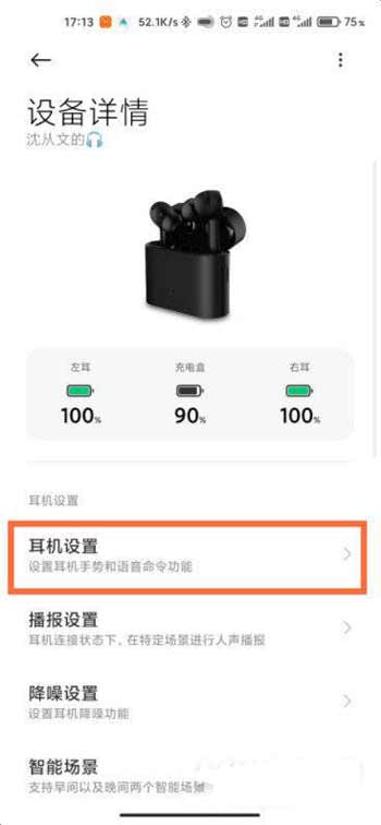 索尼wf-1000xm4怎么切歌-歌曲切換方式