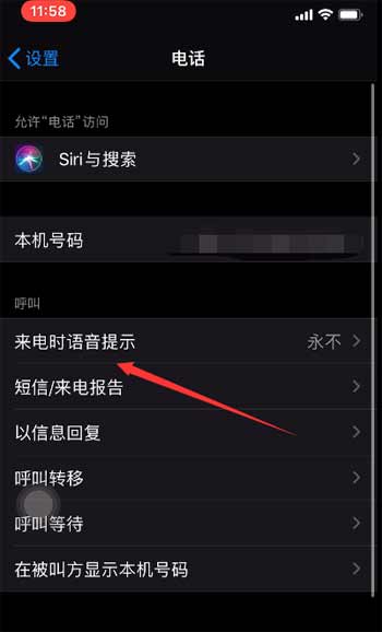 障礙人士，請這樣使用蘋果iPhone手機！