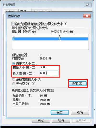 虛擬內存怎么設置最好_虛擬內存怎么設置到d盤