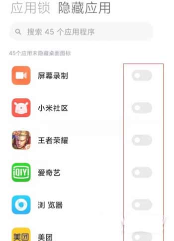 紅米K40s手機怎么隱藏應用(圖文)